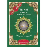 Tajweed Koran boek met Djoez Amma Arabisch en Fonetisch voor islamitische studie